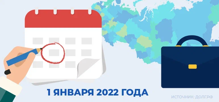 Статья: Новации налогового законодательства в 2022 году
